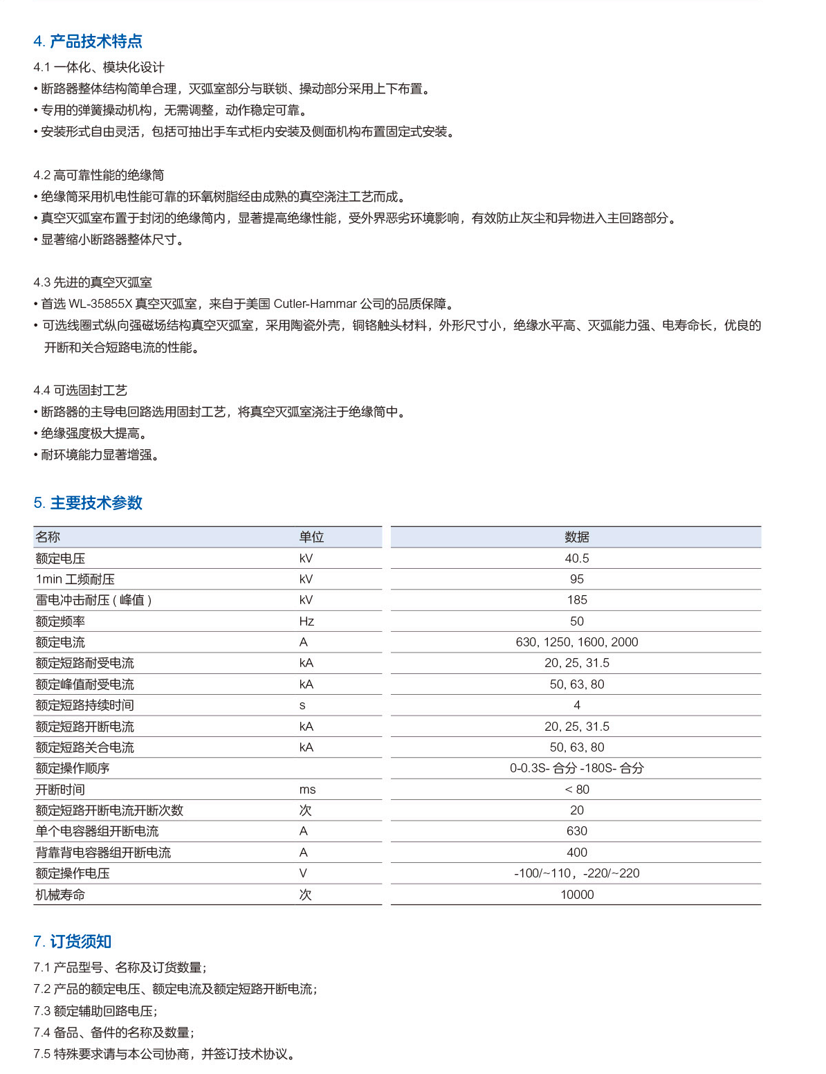 第54頁(yè)-54.PNG